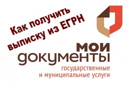 С 1 января 2018 года получить госуслуги можно будет в любом МФЦ в пределах России