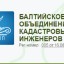 Бездействие Росреестра, связанное с невнесением сведений о кадастровом инженере в госреестр кадастровых инженеров, признано незаконным