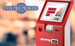 Услуги МОБТИ можно заказать через платежные терминалы Московского кредитного банка Услуги МОБТИ можно заказать через платежные терминалы Московского кредитного банка