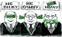 C 12 июля усиливается ответственность должностных лиц за непредоставление или искажение информации