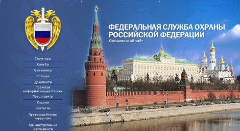 Федеральная Служба охраны РФ наделена полномочием по изъятию земельных участков для государственных нужд