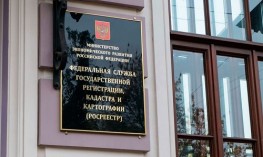 Комиссии по пересмотру кадастровой стоимости, созданные при Росреестре, чаще принимают решения в пользу заявителей