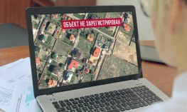 Выявление и вовлечение в налоговый оборот объектов недвижимости Выявление и вовлечение в налоговый оборот объектов недвижимости