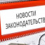 Национальная палата кадастровых инженеров подготовила список изменений законодательства в 4 квартале 2019 г.