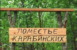 Развитию родовых поселений поможет новое законодательное регулирование