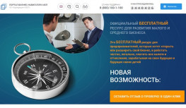 Росреестр запустил сервис "зеркального реестра" для представителей малого и среднего бизнеса