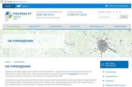 С начала июля ФГБУ &laquo;ФКП Росреестра&raquo; наделена новыми полномочиями оператора ЕГРН и функциями по выполнению кадастровых работ