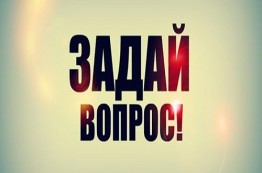Руководство Управления Росреестра по Краснодарскому краю и филиала ФГБУ «ФКП Росреестра» по Краснодарскому краю ответили на вопросы кадастровых инженеров Руководство Управления Росреестра по Краснодарскому краю и филиала ФГБУ «ФКП Росреестра» по Краснодарскому краю ответили на вопросы кадастровых инженеров
