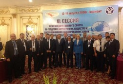 В Ташкенте состоялась юбилейная сессия Межгосударственного совета по геодезии, картографии, кадастру и дистанционному зондированию Земли