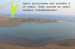 В Крыму бесплатно раздают землю. Как получить?
