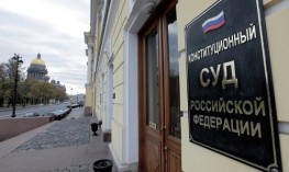 Конституционный Суд РФ запретил отбирать жилье у добросовестных покупателей