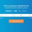 Геопортал Инфраструктуры пространственных данных РФ посылает пользователей "куда подальше"