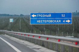 Сведения о границе между Чеченской Республикой и Республикой Ингушетия внесены в ЕГРН