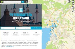В 2ГИС появились путеводители по городам