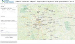 ФГБУ &laquo;Центр геодезии, картографии и ИПД&raquo; изготовлены три новые подробные географические карты