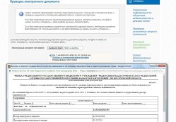 Просмотреть электронную выписку ЕГРН в человекочитаемом формате возможно! Просмотреть электронную выписку ЕГРН в человекочитаемом формате возможно!