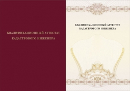 Как определить свою, единственную и правильную СРО кадастровых инженеров? Как определить свою, единственную и правильную СРО кадастровых инженеров?