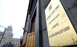 Нормативные правовые акты Минэкономразвития России, не требующие регистрации в Минюсте России, будут публиковаться на сайте pravo.gov.ru