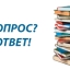 075. Вопрос. Какие обязанности возлагаются на кадастрового инженера? 075. Вопрос. Какие обязанности возлагаются на кадастрового инженера?