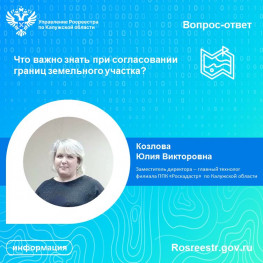 Рубрика «вопрос-ответ» Что важно знать при согласовании границ земельного участка? Рубрика «вопрос-ответ» Что важно знать при согласовании границ земельного участка?