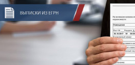 Кадастровая палата по Калужской области расскажет, как получить выписку из ЕГРН Кадастровая палата по Калужской области расскажет, как получить выписку из ЕГРН