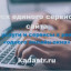 Кадастровая палата запустила сайт для заявителей и владельцев недвижимости Кадастровая палата запустила сайт для заявителей и владельцев недвижимости