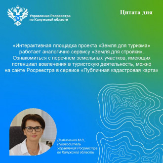 В Калужской области выявлено 23 участка для вовлечения в туризм