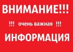 График еженедельных тематических «Горячих линий» в Апреле 2018 года График еженедельных тематических «Горячих линий» в Апреле 2018 года