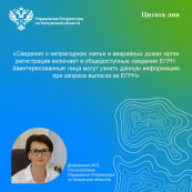 Реестр недвижимости пополнился сведениями об аварийности жилья более 4 тыс. объектов в Калужском регионе Реестр недвижимости пополнился сведениями об аварийности жилья более 4 тыс. объектов в Калужском регионе