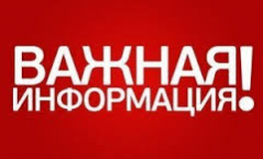 Внимание!!! В Кадастровой палате по Калужской области изменится номер телефона Внимание!!! В Кадастровой палате по Калужской области изменится номер телефона