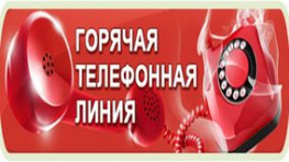 В Кадастровой палате по Калужской области состоится «Горячая линия» посвященная Международному Дню Клиента!!! В Кадастровой палате по Калужской области состоится «Горячая линия» посвященная Международному Дню Клиента!!!