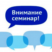 Уважаемые кадастровые инженеры! Уважаемые кадастровые инженеры!