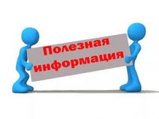 Консультационные услуги Кадастровой палаты пользуются спросом у населения Консультационные услуги Кадастровой палаты пользуются спросом у населения