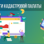 Россияне смогут запросить сведения о недвижимости онлайн с сайта Кадастровой палаты Россияне смогут запросить сведения о недвижимости онлайн с сайта Кадастровой палаты