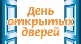 Кадастровая палата откроет свои двери для жителей Южного Урала Кадастровая палата откроет свои двери для жителей Южного Урала